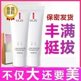 Послеродовой увеличивающий насыщенный крем для здоровья груди, наружное применение