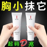 Послеродовой увеличивающий насыщенный крем для здоровья груди, наружное применение