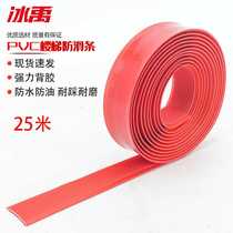 Bingyu stair tread anti-slip strip 25m PVC soft rubber anti-slip strip edge wrapping strip red 4cm*25m