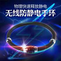 Miling Static Eliminator Body Organ Release Wireless Static Bracelet Anti-static Bracelet Artifact Female Fang Sheng