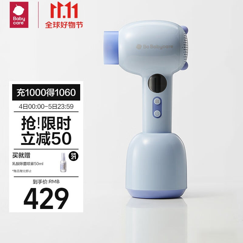 babycare child hair dryer newborn baby special blow fart blow dryer Wireless low radiation Imboytail-Taobao