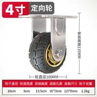 4 -дюймовая тяжелая ориентация