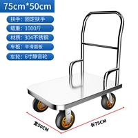 304 Материал ручки с фиксированной ручкой 75*50 -Загрузить 1000 Catties с 6 -дюймовым золотым резиновым колесом