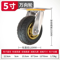 5 -дюймовая тяжелая ориентация