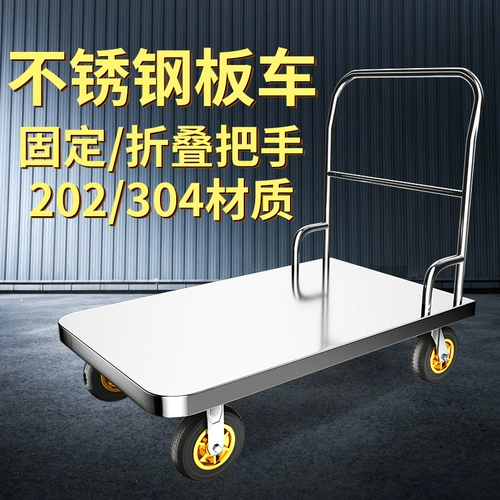 Бортовой грузовик из нержавеющей стали, складная тележка, прицеп, фиксаторы в комплекте