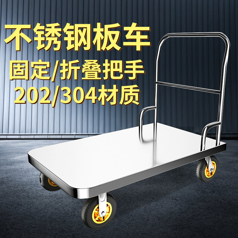 Mixiang 304 Stainless Steel Patterned Flatbed Cart Folding Trolley Cargo Trailer 202 Fixed Handcart