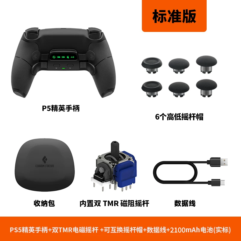 [ CharmFocus TMR PS5 Edge ]