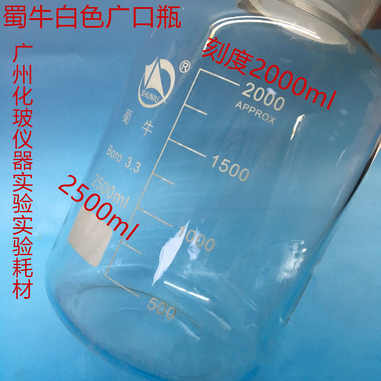 蜀牛广口瓶化学试剂瓶泡酒玻璃瓶酒坛磨砂泡酒瓶 5斤10斤20斤家用
