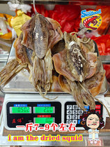 Deep-sea dried cuttlefish fishing boat dried cuttlefish special grade cuttlefish larvae small eye dried light-dried large squid East China Sea fresh water pot