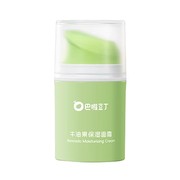 巴啦豆丁牛油果保湿润肤霜宝宝霜