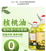 Yunnan Zhaotong Zhaofresh Sheng Nuclear Peach Oil 2 5L 5 5L Fried Vegetable Catering Household Fresh Date Shelf Life