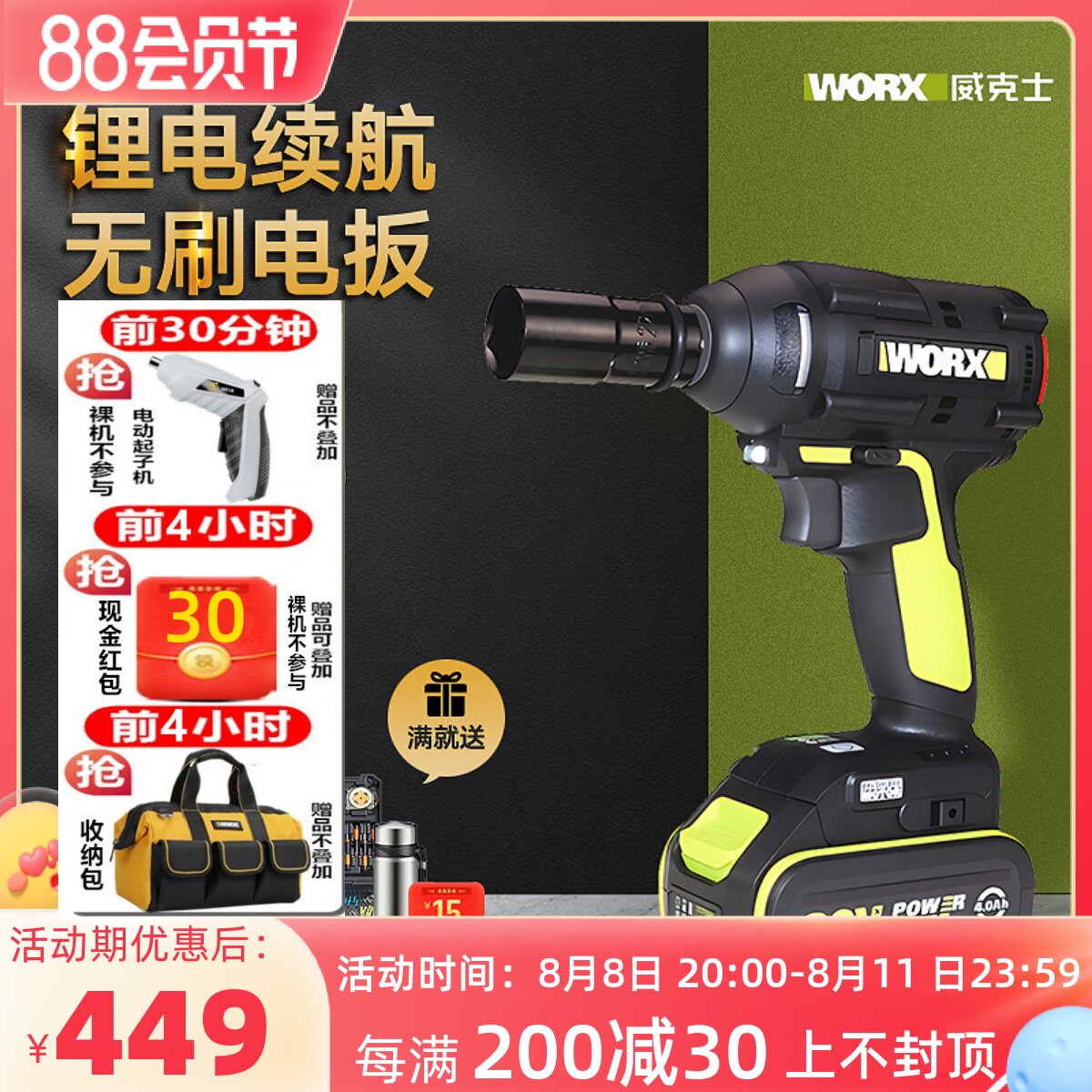 WU279 electric driver lithium brushless large torque hawk frame cell phone battery charging impact pneumatic wrench
