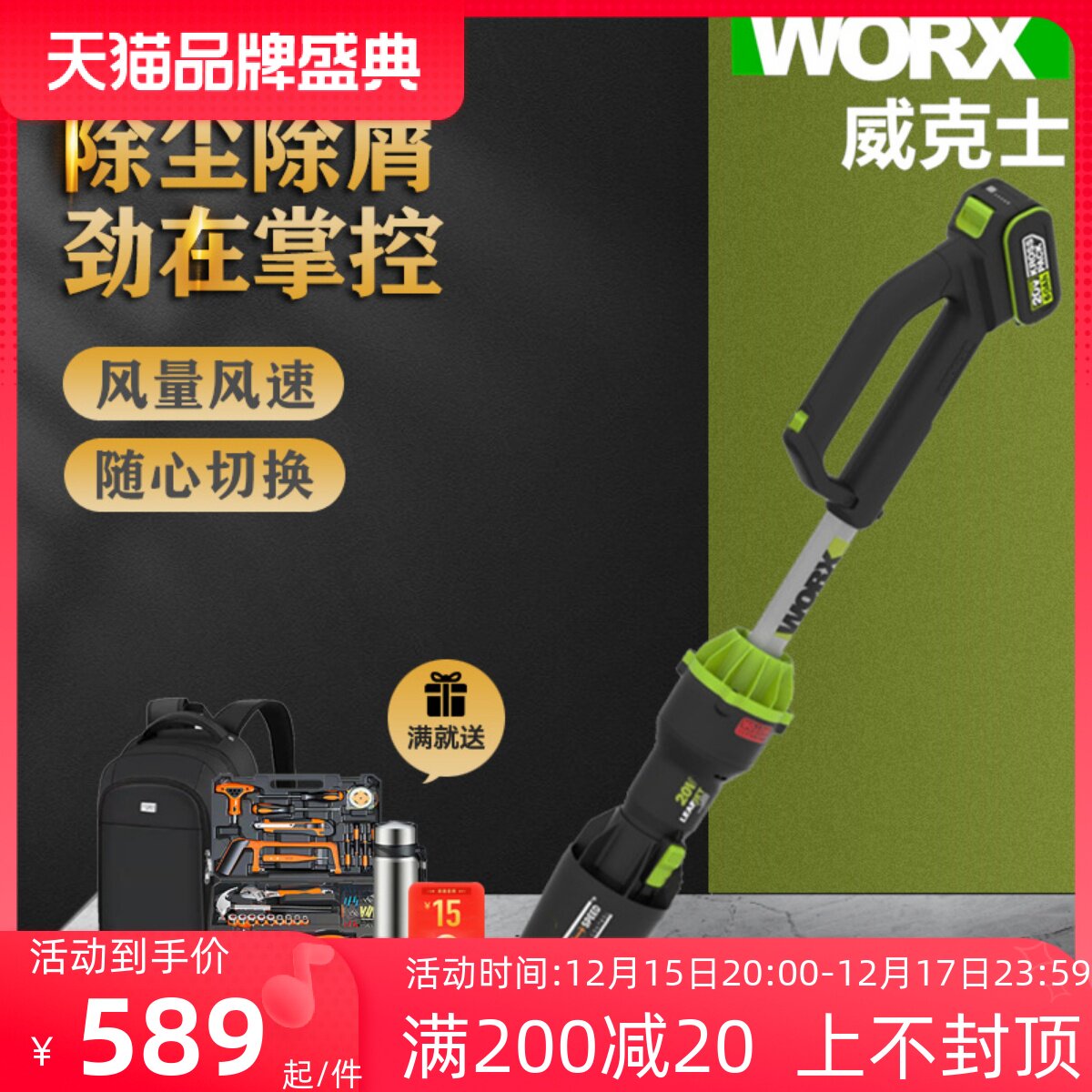 Wicks WU231 multi-function blower 20V high power powerful dust removal industrial grade electric dust removal hair dryer