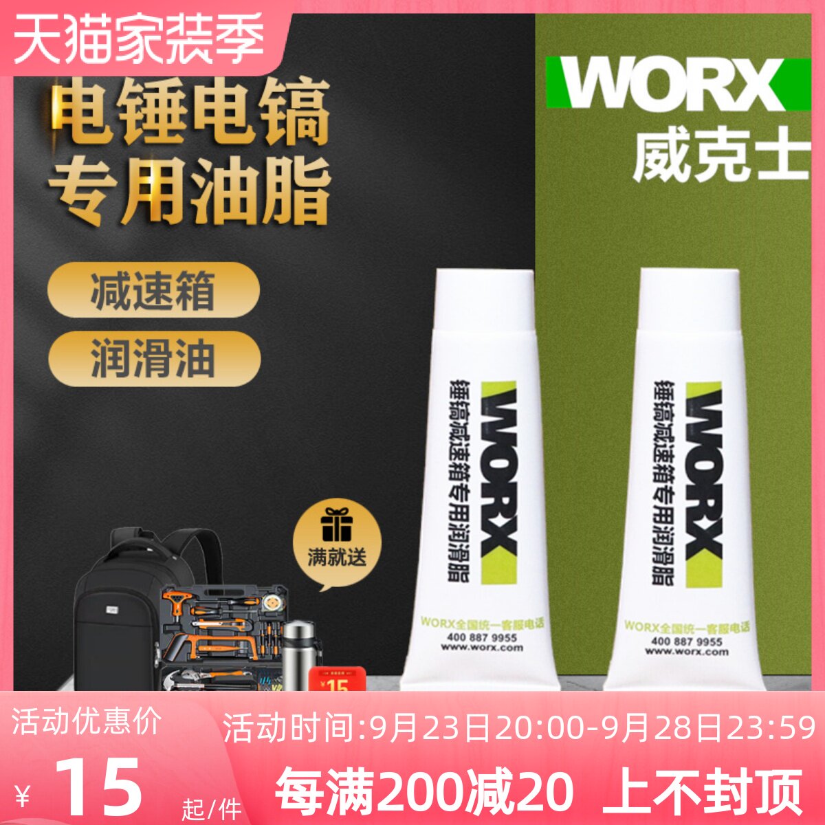 Wicks electric hammer drill electric pick special grease reducer gearbox gearbox grease lubricant WU326 327 359