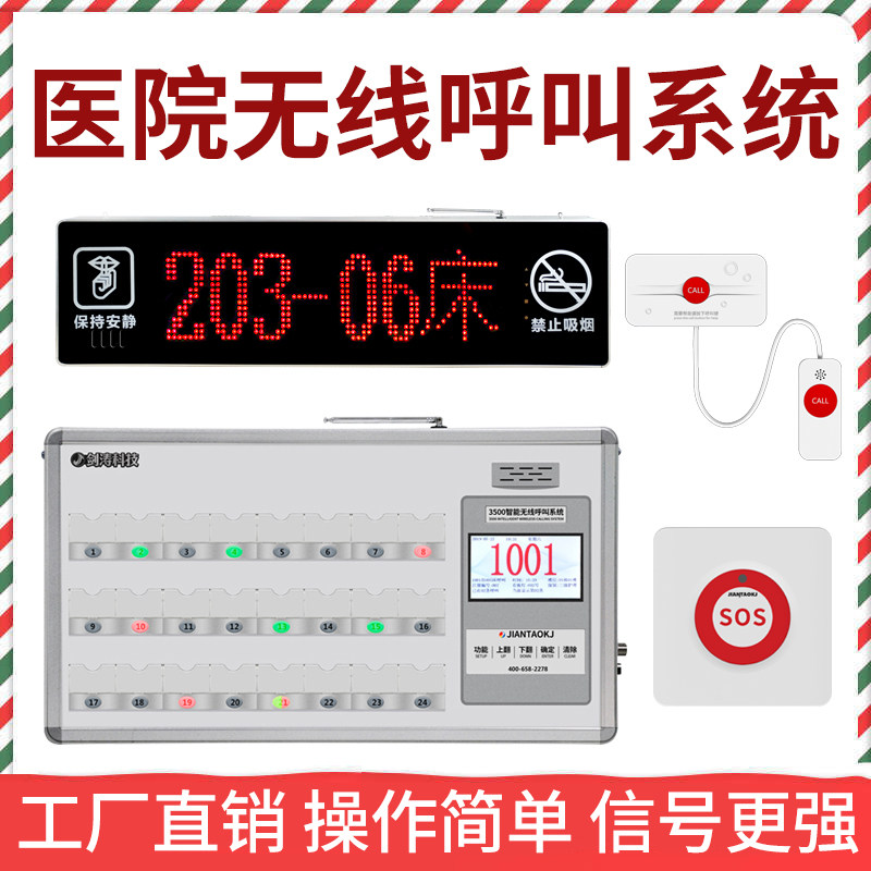医院月子中心床头无线呼叫器医疗养老院敬老院老人病床有线病房医用呼叫护士站语音双向对讲设备护理系统