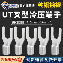 UT1 5 2 5-4 square fork type U type Y type cold press wire bare terminal joint copper wire nose wire ear