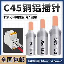 c45 copper aluminum plug copper 10 16 25 35 50 square open aluminum nose nose electric meter transition terminal block