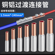 Copper and aluminum wire connector copper and aluminum wire connector copper and aluminum joint connector transition connection hydraulic lu