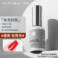 Несмываемый герметик [20 мл] [Не флуоресцентный, истирающийся волшебный зеркальный порошок]