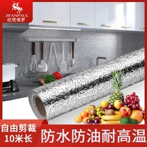Self-adhesive kitchen anti-oil sticker waterproof and high temperature resistant hearth cabinet oil smoke moisture-proof thickened aluminium foil paper tin paper