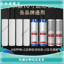 10 Inch Water Purifier Filter Core Universal Home Pp Cotton Five Stage Front Ro Membrane Reverse Osmosis Activated Carbon Water Purifier Accessories