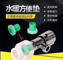 4 points 6 points ppr in place of the avoidance of material with silicone gasket Water tap angle valve leakproof replacement cushion 40% Water pipe cushion