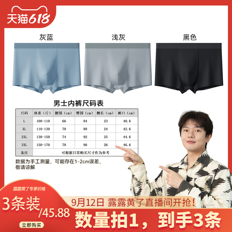 【Lulu Factory Goods】Lanjing Modal Men's Underwear Soft and Comfortable Men's Underwear Breathable Seamless Boxer Briefs