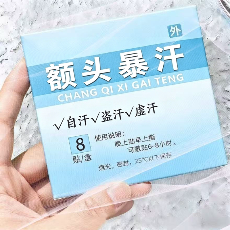 【Sweating Even When Not Moving】Excessive Sweating That Stops When You Move, Easy-To-Control Sweating, Easy-To-Control Forehead Sweating, Sweating Like Taking a Shower at Night R