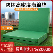 Mat gymnastics mat taekwondo somersault sponge bag martial arts protective training high jump mat rock climbing mat parkour dance