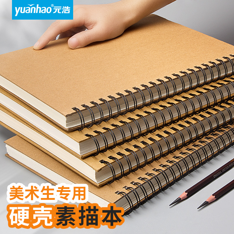 Thickened Hardshell Coil Sketch A4 Fine Art Students Special Speed Write 8K Painting Benn 16k Kindergarten Children's drawings Elementary students Handdrawn sketches of watercolor Macpen a3 Painting blank benson-Taobao
