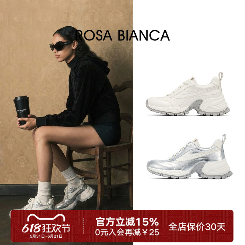 【Same Style as the Blogger】Rosa Bianca Petite Height-Enhancing and Slimming Dad Sneakers for Women, Casual Shoes 【Same Style as the Blogger】Rosa Bianca Petite Height-Enhancing and Slimming Dad Sneakers for Women, Casual Shoes