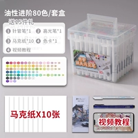 Усовершенствованный 80 Цвет+игольчатая ручка+высокая световая ручка+маркерная бумага+цветовая карта