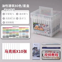 Здание 80 Цвет+игольчатая ручка+высокая ручка+отметка бумага+цветовая карта