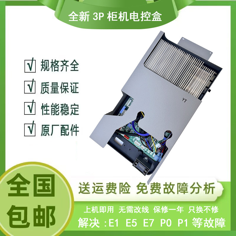 Suitable for 2-3-perfect air conditioning frequency conversion plate cabinet EXTERNAL BOARD CONTROL BOARD CONTROL BOARD NEW COMPUTER BOARD-TAOBAO