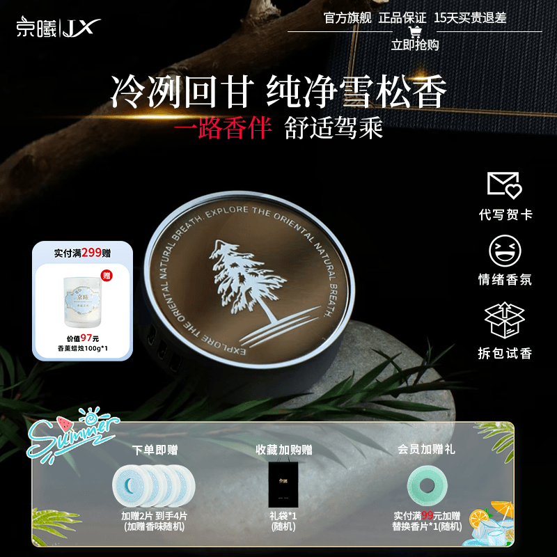 Jingxi Car Air Freshener Vent Decoration Refreshing and Deodorizing Silver Cedar Fragrance Gift Box for Women High-End Light Fragrance Jingxi Car Air Freshener Vent Decoration Refreshing and Deodorizing Silver Cedar Fragrance Gift Box for Women High-End Light Fragrance