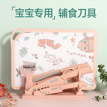 German NUBABI baby food supplement cutting board knife household baby chopping board childrens food supplement tool two-in-one set