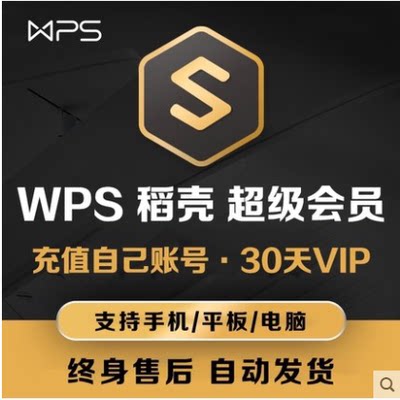 WPS Rice Hulls Super-Athletes Recharge Thinking Guide photo PDF Go WORD Translated Poster screen PPT CV 7 days-Taobao