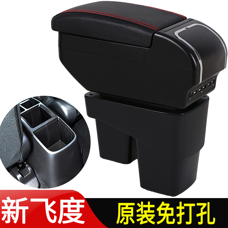 Honda handrail box Honda 2018 2016 new FIT tide run GK5 central handrail box original modification accessories