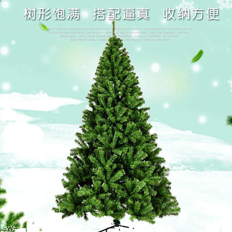 Think more about me 1 5 m Hauts Saint-Hua encrypted Christmas tree Christmas Home Sacred Clothing Package 1 DXW-SDGT8 mi 1 2 m