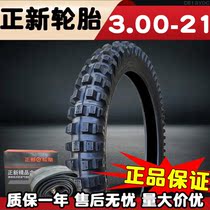Zhengxi Tire 3 00 - 21 Motorcycle tire cross - country high tooth grab 300 1 - 21 inch Xiamen front and rear tire