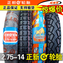 Tyre 2 75 - 14 Motorcycle tire electric tricycle tire 275 inch inner tire in front and rear tire