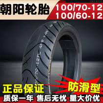 Chaoyang tyre 100 60 70-12 10070 12Motorcycle vacuum tire electric car exterior scooter