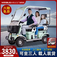 Автобус, электрические ходунки для пожилых людей, электромобиль, четырехколесный автомобиль для домашнего использования с навесом, E6