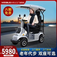 Умный автобус, электрические ходунки для пожилых людей для домашнего использования для двоих