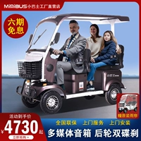 Электрический автобус, ходунки на четырех колесах для пожилых людей с дисковыми тормозами, электромобиль для домашнего использования, новая коллекция, E800