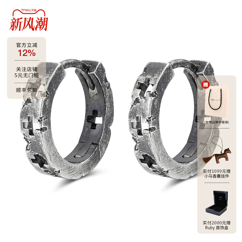 [Same Style as Li Sidani] Empress47 Popular Engraved Cross 925 Silver Earrings, Light Luxury High-End for Men and Women