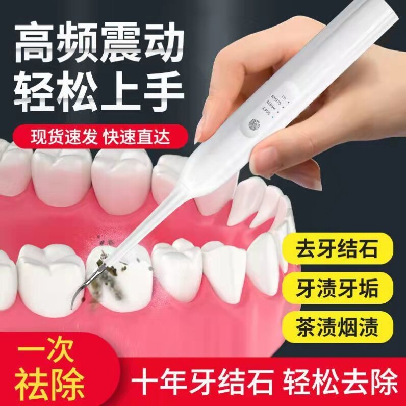 Clean up of stone magazine clasp claw dental scaling tool remove equipment remove equipment professional sound wave