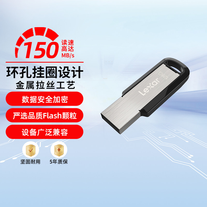 lexar雷克沙M400高速U盘正品128G手机电脑两用USB3.0苹果加密优盘