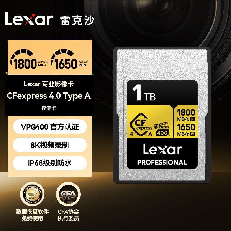 雷克沙CFexpress4.0&mdash;A速度640G存储卡尼康Z7佳能r5卡相机内存卡