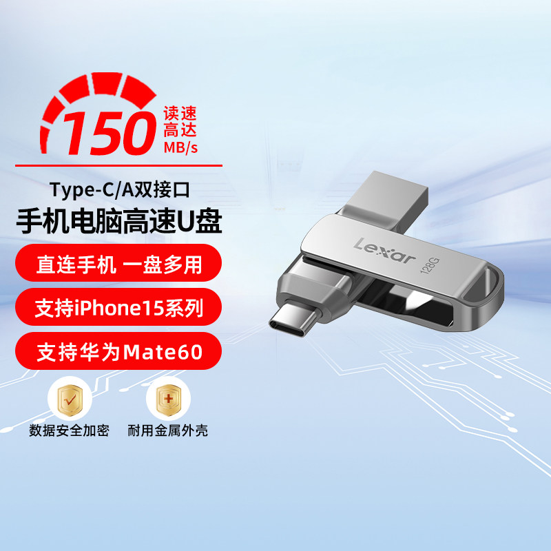 【苹果官网同款】雷克沙U盘D40T手机电脑Type-C/USB双接口高速U盘